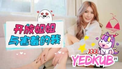 av จีน พี่สาวสายรุก กับน้องชายขี้อาย DYBC-001 CN